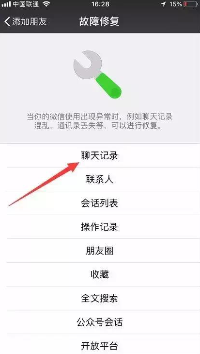 微信不小心删除了怎么恢复