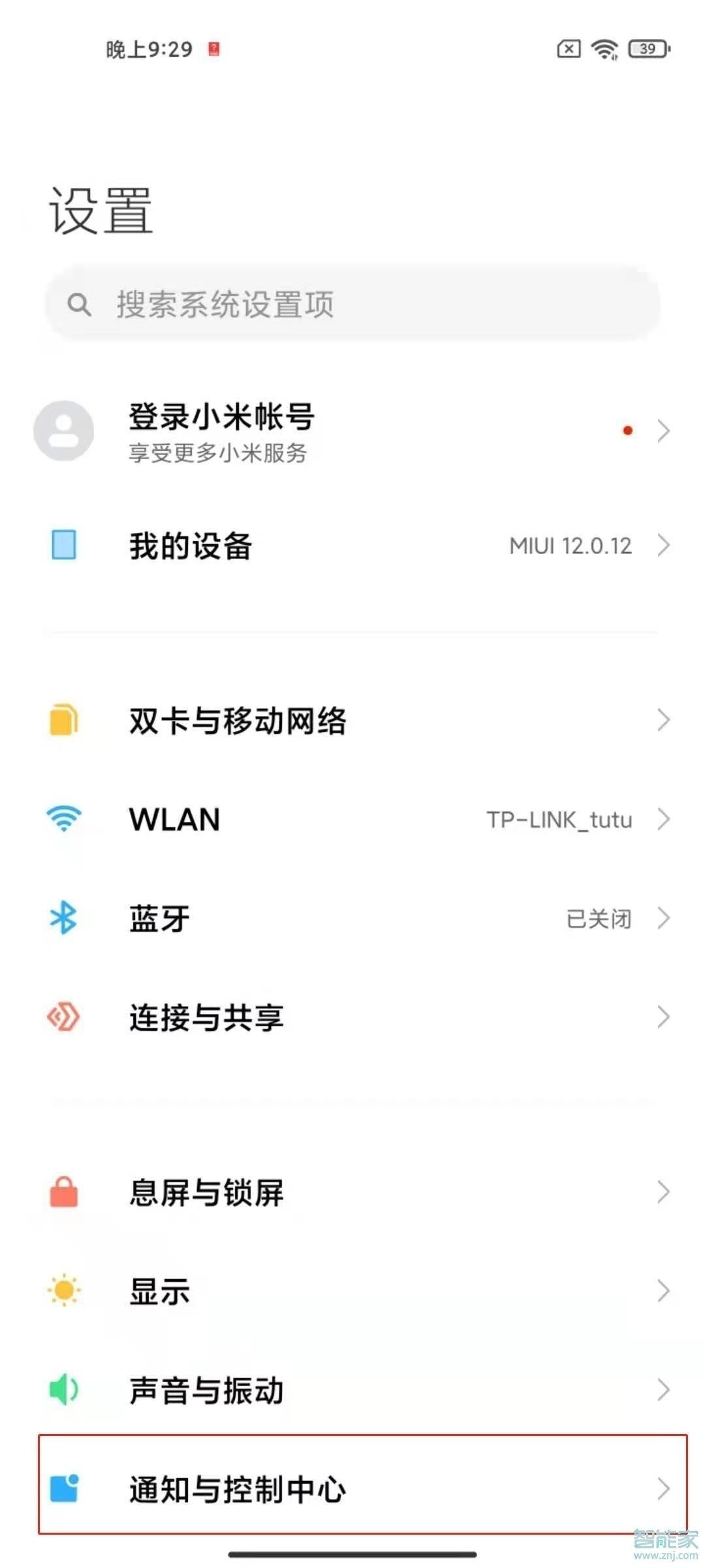 miui12怎么隐藏通知内容