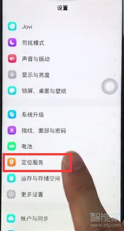 vivox27pro怎么开启定位