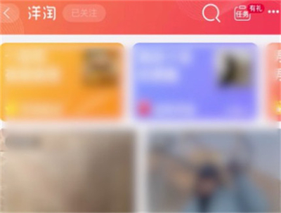 淘宝洋淘秀怎么设置不让好友看到