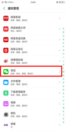 OPPO Reno3微信没有提示音怎么办