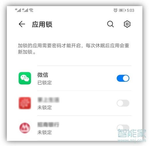 华为mate30pro防窥屏怎么设置