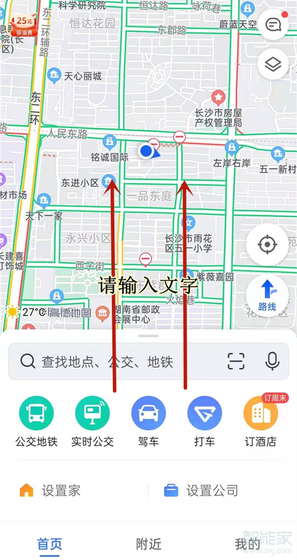 高德离线地图在哪里打开