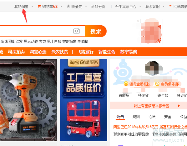 淘宝订单回收站在哪