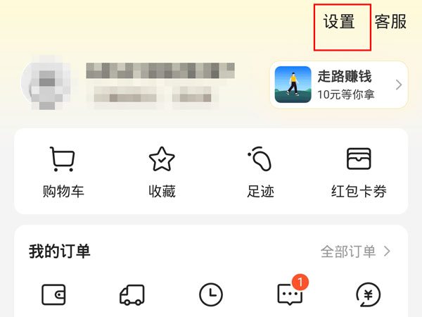 美团如何取消极速支付