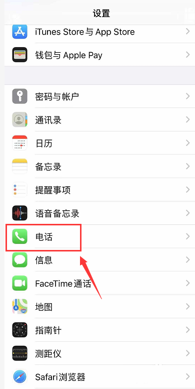 iphone11怎么看黑名单来电