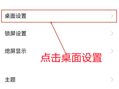 iqoo8pro怎么关闭屏幕下滑