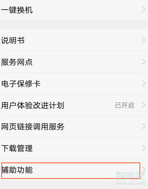vivo怎么设置滚动字幕