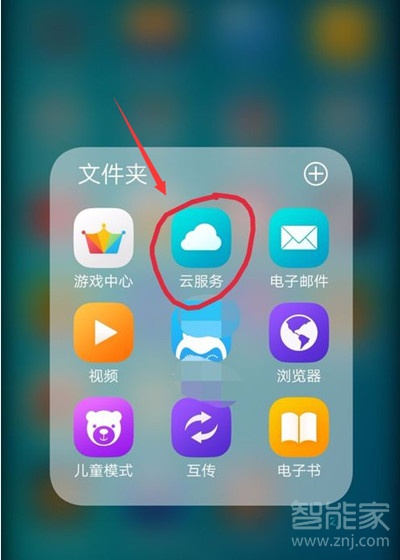 vivoy93s怎么查找手机