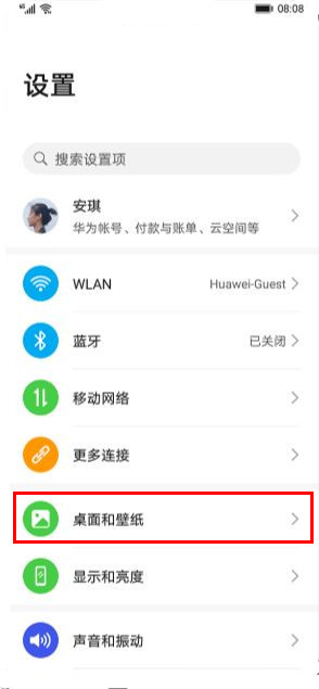 华为nova6se怎么在锁屏显示步数