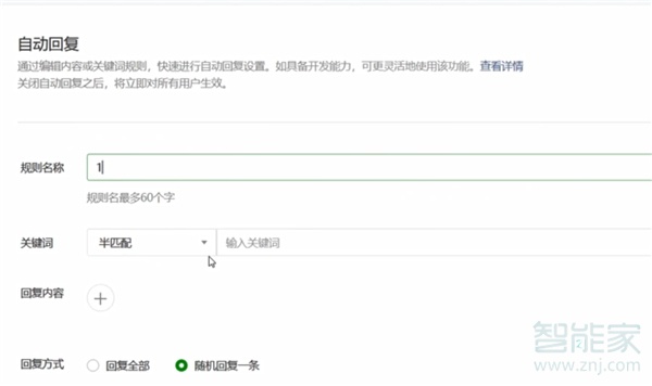 微信如何设置自动回复