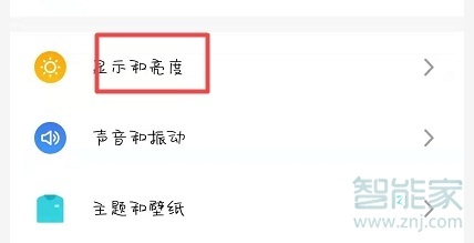 魅族16sPro怎么设置熄屏时钟