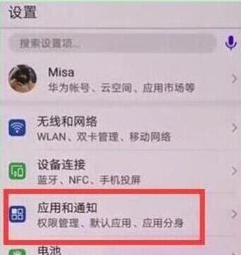 荣耀20i微信怎么双开