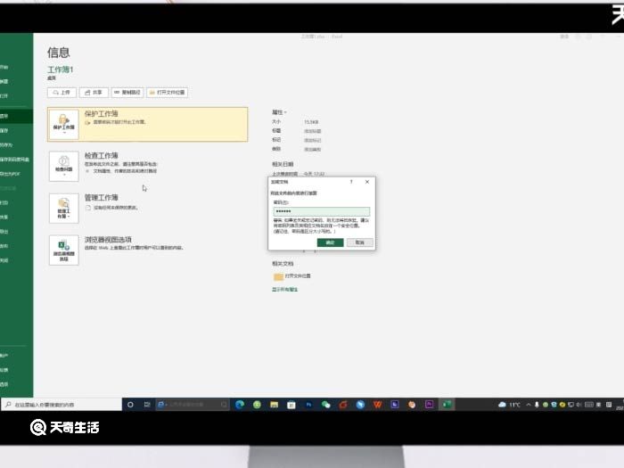 excel如何取消密码保护 excel取消密码保护