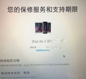 ipad激活前如何验机