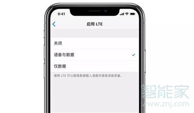 iphone11怎么开通电信volte