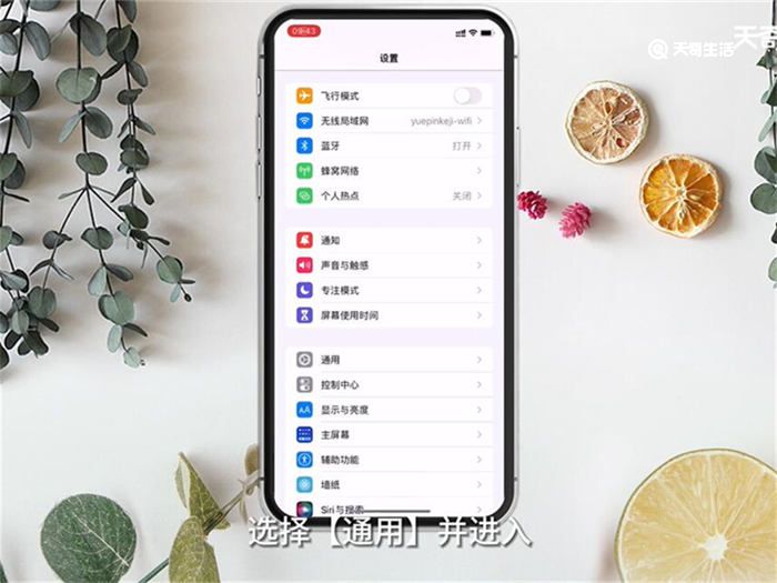 iPhone XR怎么分屏 iPhone XR如何分屏