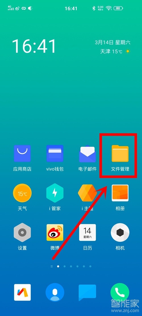 vivo手机私密相册在哪找