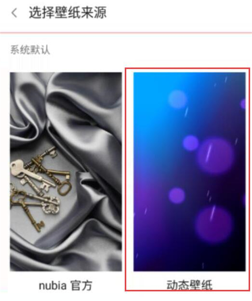 红魔Mars怎么设置动态壁纸