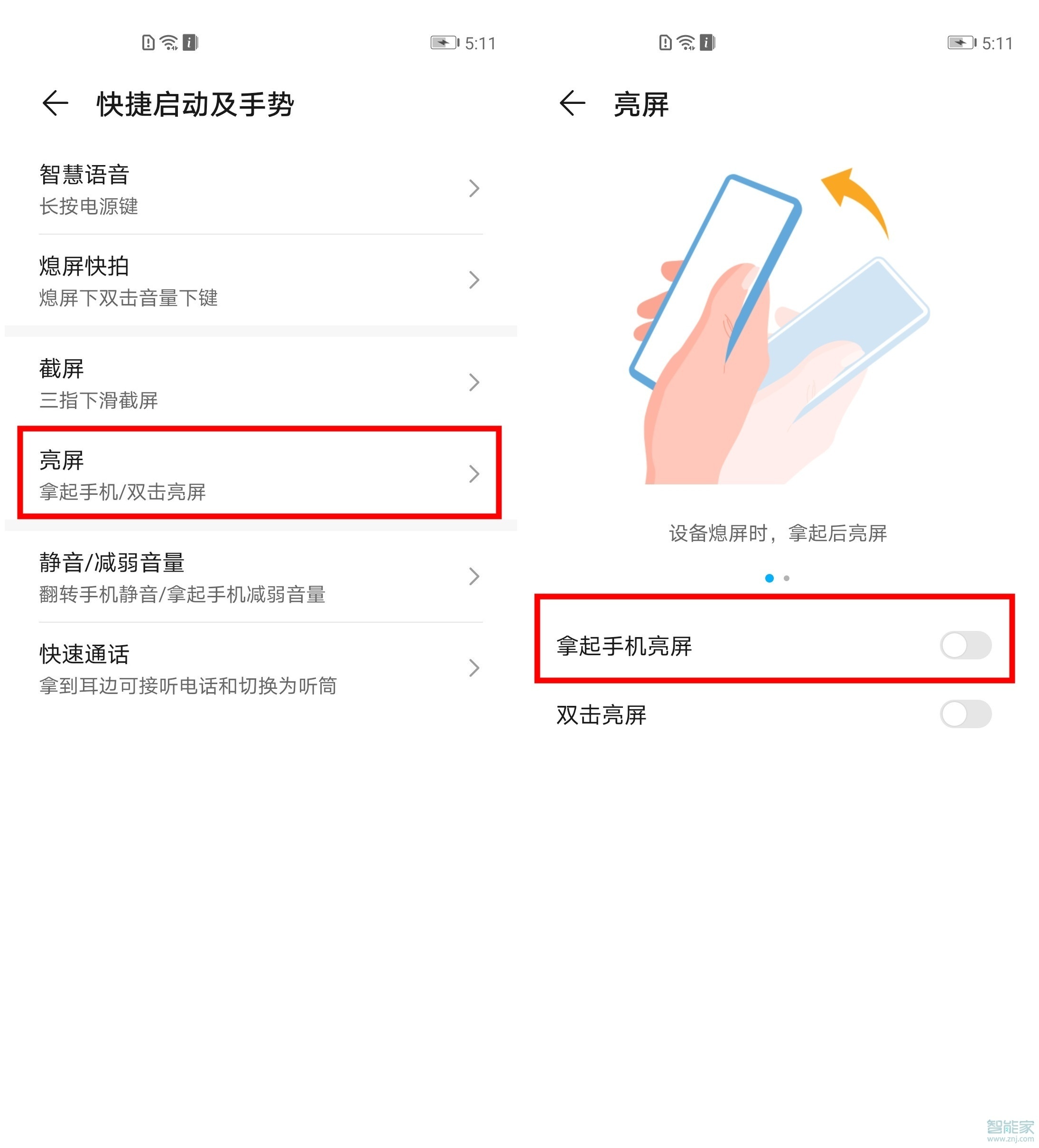 荣耀30pro抬起亮屏怎么设置