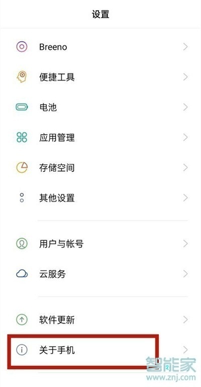 opporeno6pro开发者选项在哪里