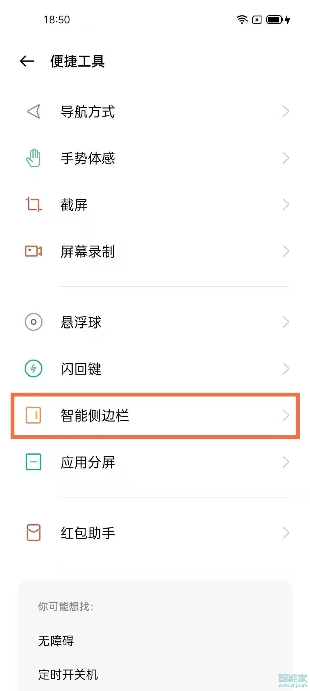 opporeno5怎么录屏