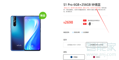 vivos1pro上市时间