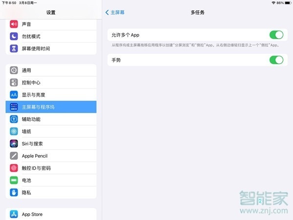 ipad分屏只能悬浮不能分屏