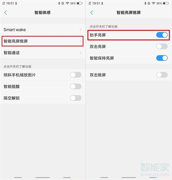 vivox27pro抬手亮屏在哪开启