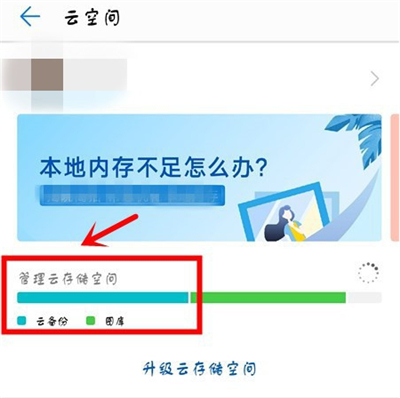 华为云储存空间满怎么清理