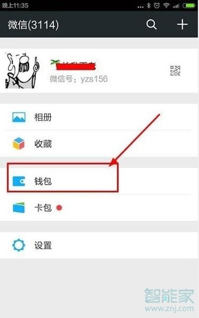 vivoy7s微信怎么开启指纹支付