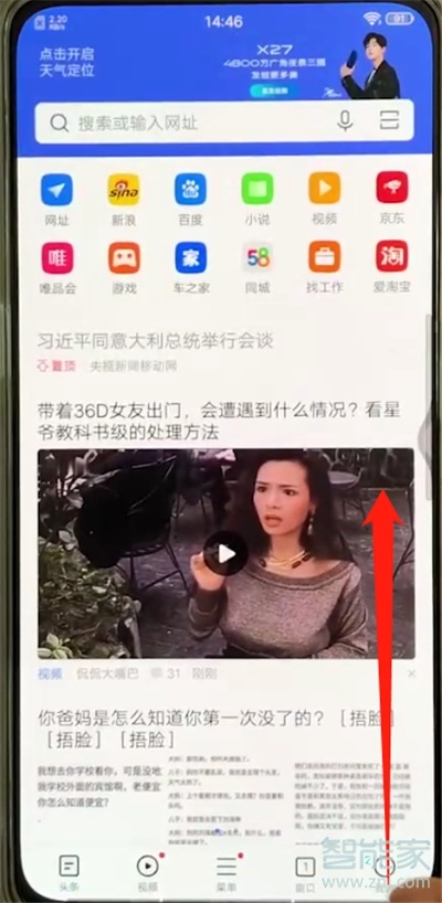 vivoS1怎么返回上一级