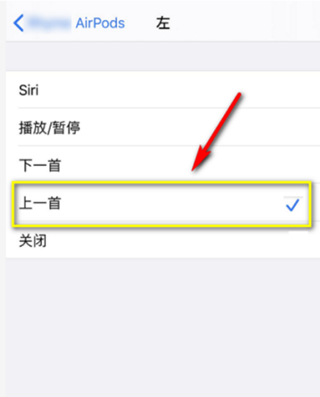 airpods怎么切换下一首歌