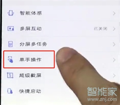 vivos5怎么关闭单手模式