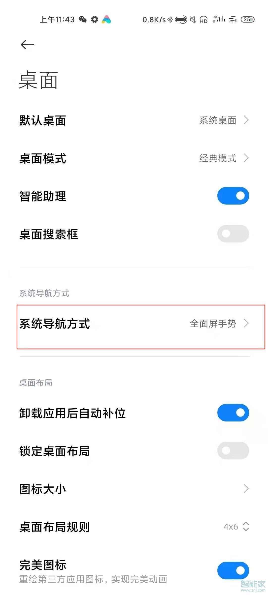 小米11手电筒怎么打开