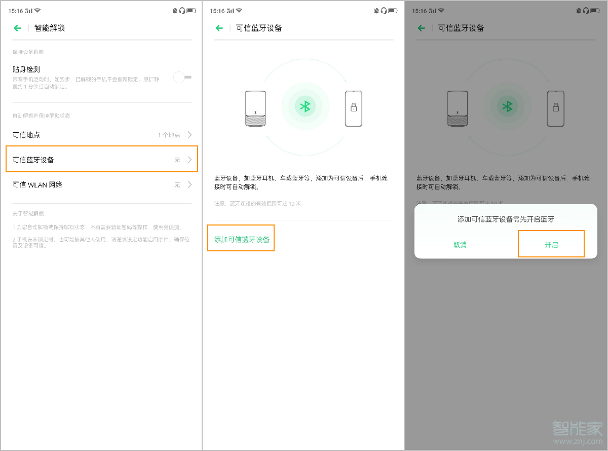 opporeno2智能解锁如何操作