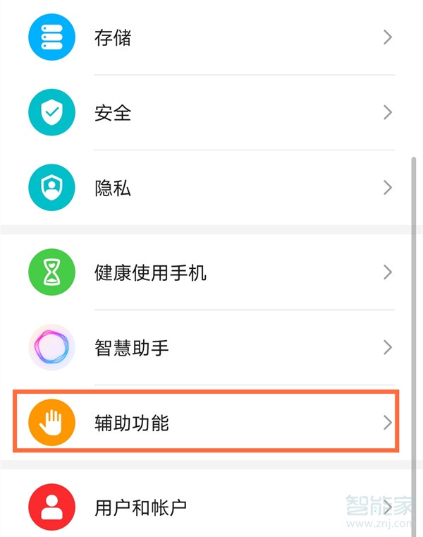荣耀x10怎么双击亮屏