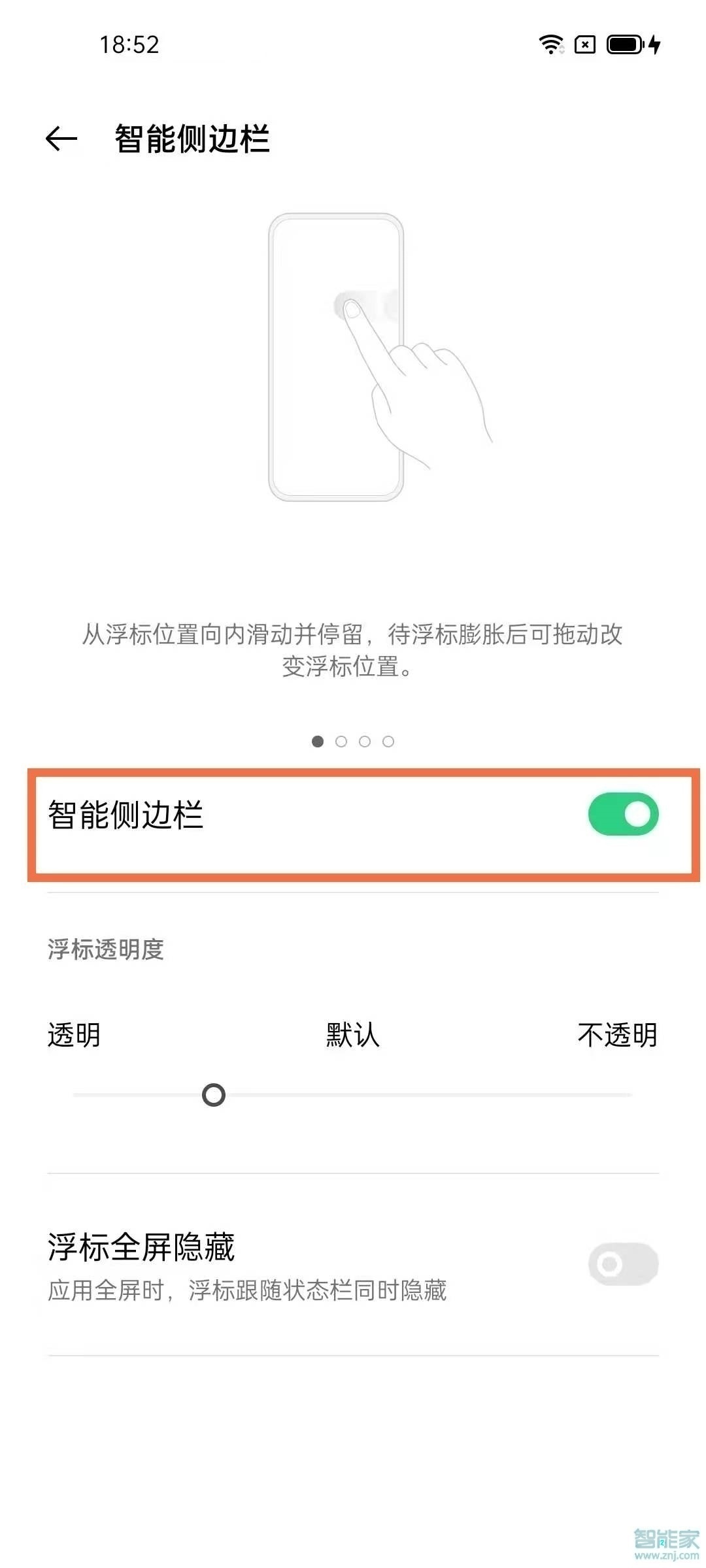 opporeno6pro怎么录屏