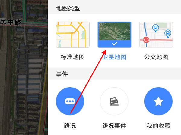 高德地图全景怎么看