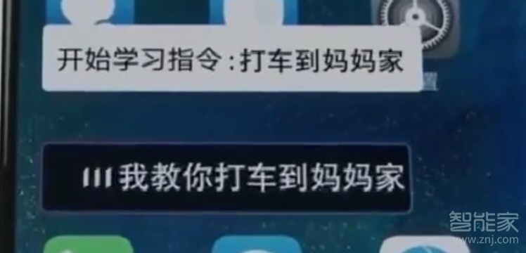 华为nova5语音助手怎么学习