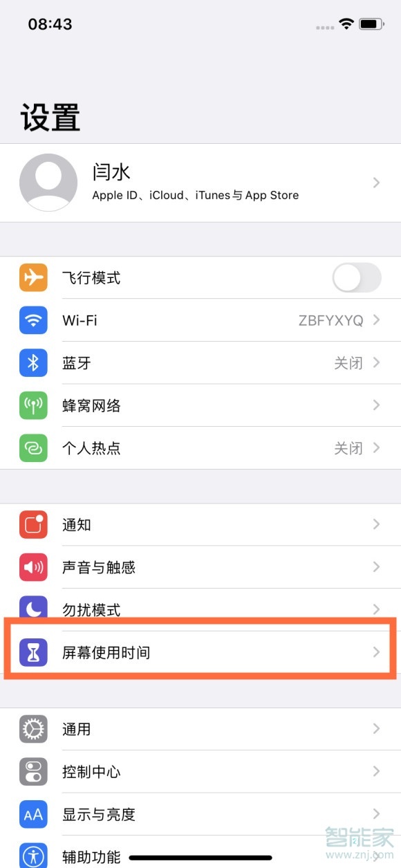 苹果怎么给app上锁