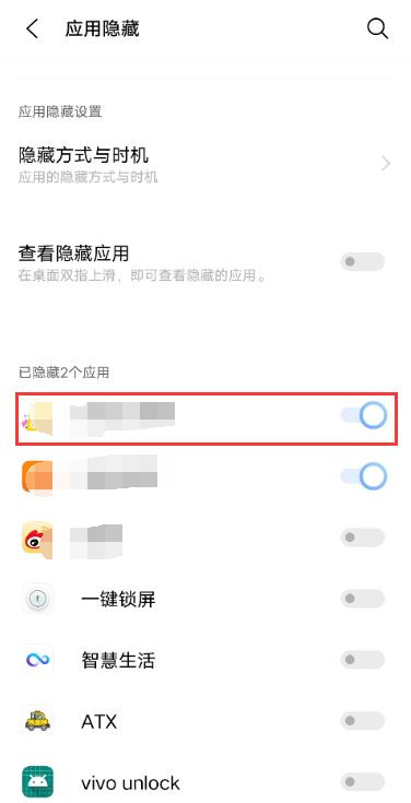 vivos9e可以隐藏软件吗