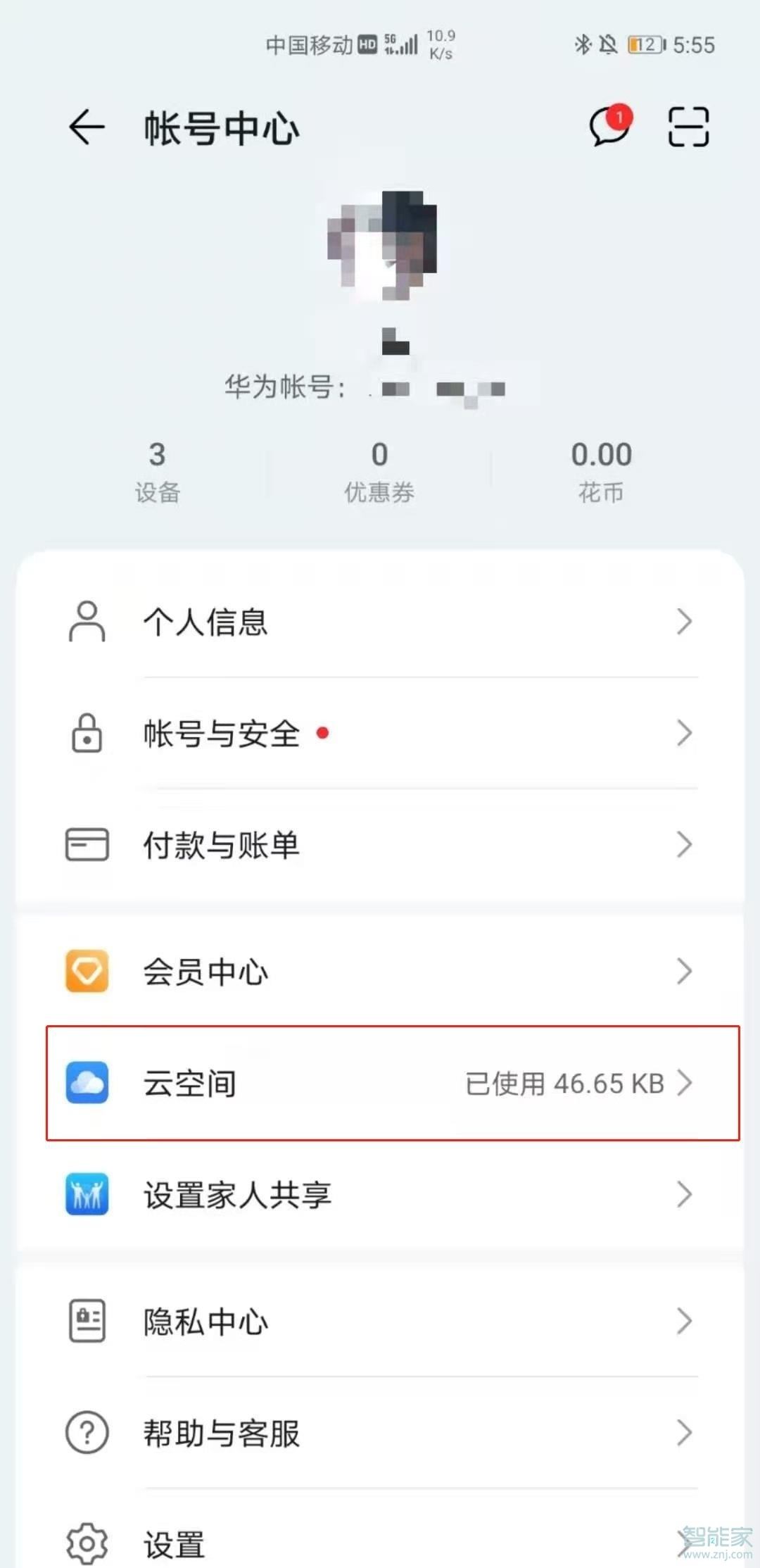 华为云空间已满怎么删除