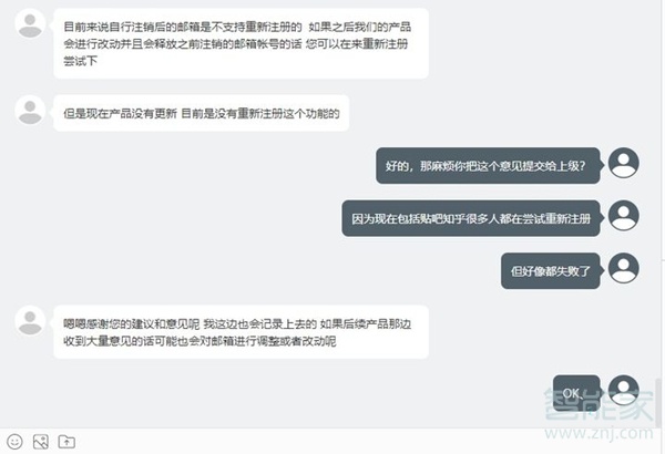 网易邮箱注销后可以重新注册吗