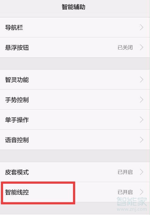 荣耀8x耳机模式怎么关闭