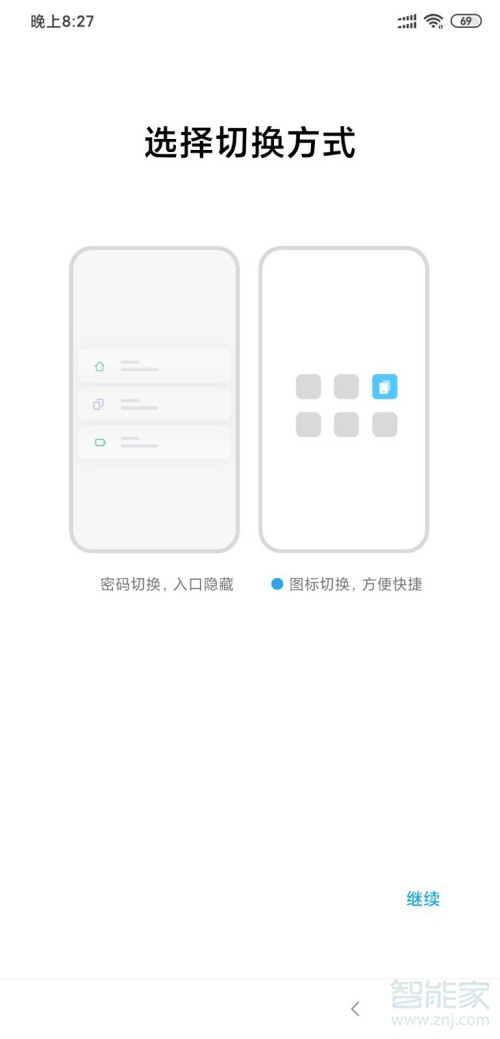 小米双系统怎么用