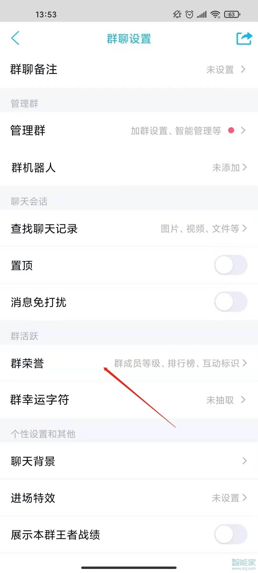 qq群主怎么给别人设置头衔