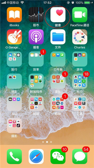 iPhoneXs Max怎么添加医疗急救卡