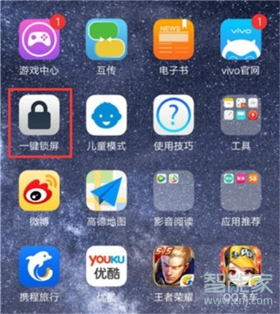 vivoy91怎么一键锁屏