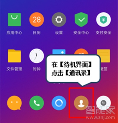 联想k5pro怎么设置联系人头像